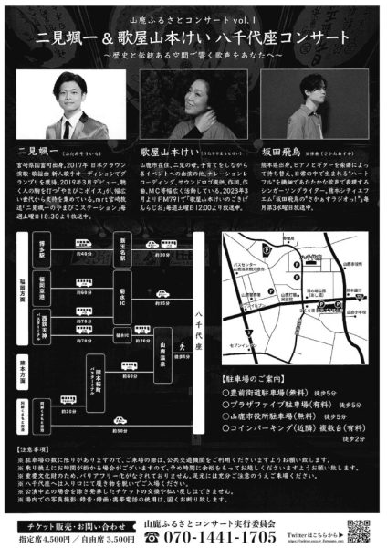 20230930山鹿ふるさと2のサムネイル