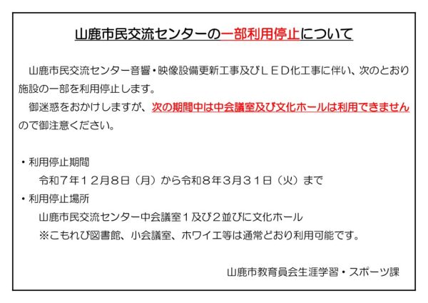 00 周知文のサムネイル