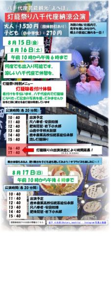 2025　納涼よへほ②　　HP用のサムネイル