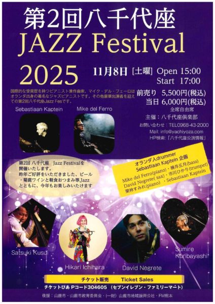 20251108 JAZZのサムネイル