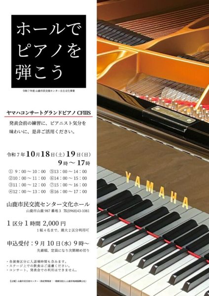 ピアノを弾こうのサムネイル