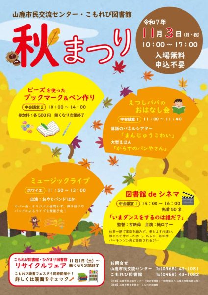 チラシ表のサムネイル