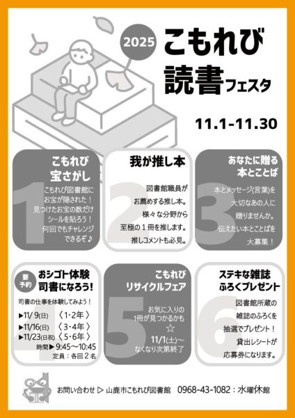 チラシ裏のサムネイル