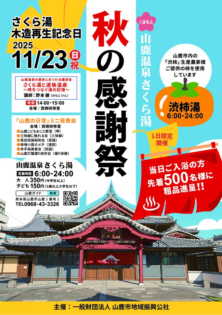 omoteのサムネイル