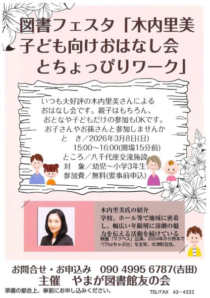 doc03148420260213114127のサムネイル