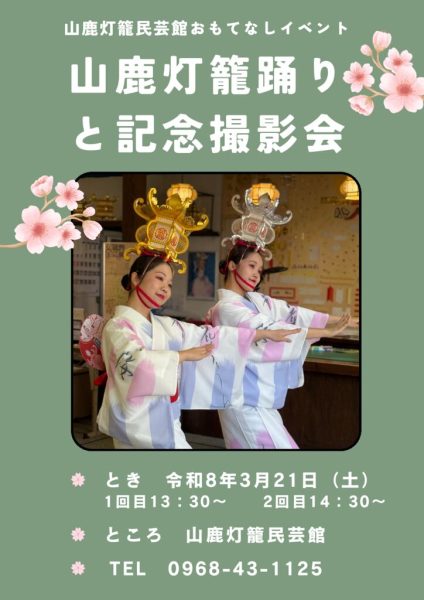 グリーンシンプル京都チラシのサムネイル