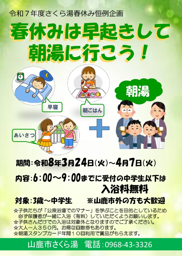 チラシのサムネイル